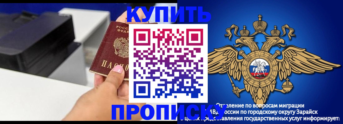 прописка законно в Туринске