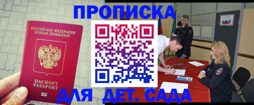 прописка для кредита в Туринске