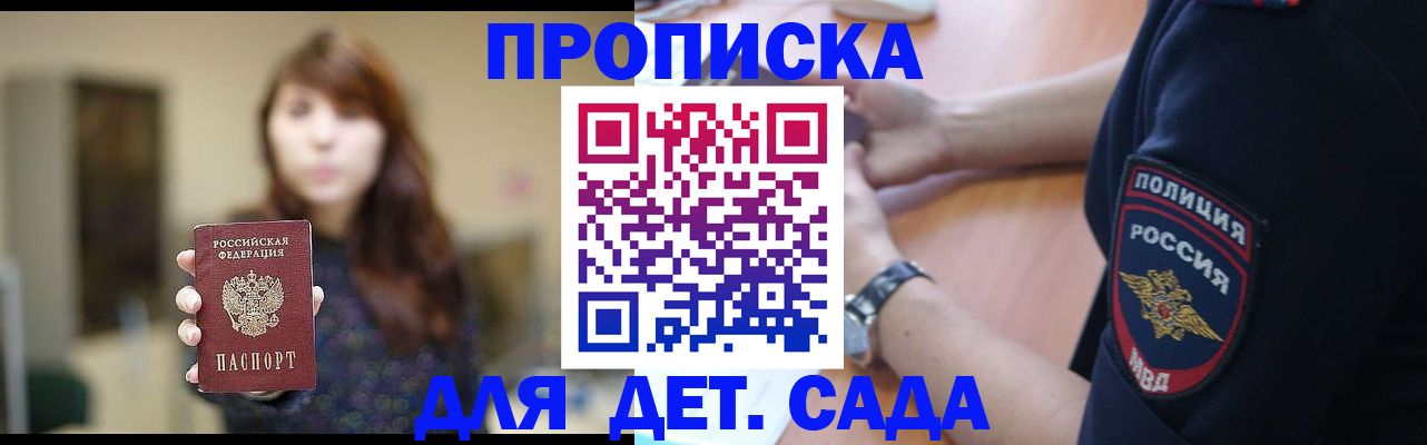 прописка для школы в Туринске