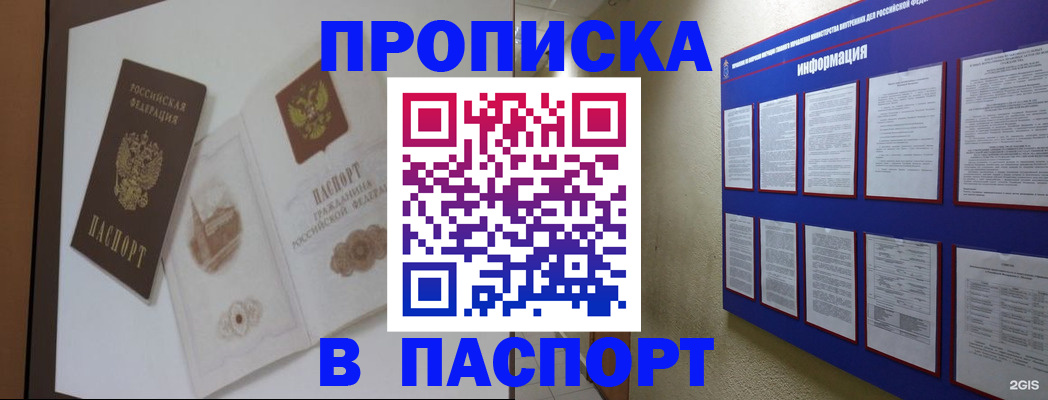 прописка паспорт в Туринске