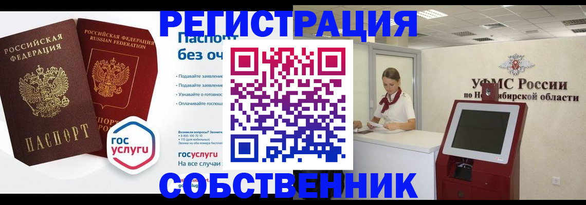 прописка для школы в Туринске